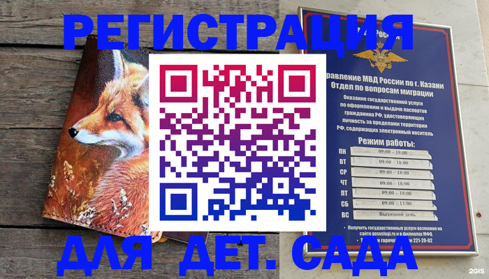 временная регистрация законно в Южноуральске